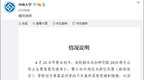 中南大学一硕士生坠楼身亡，警方初步判定排除他杀