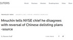 又有变数？外媒爆料：美财长反对纽交所撤销摘牌三家中企计划