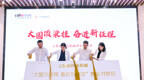 中国旅游集团2022年国企开放日活动在三亚国际免税城正式启动