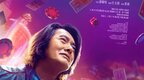《别叫我“赌神”》曝预告海报 周润发演港产片首次亲配普通话