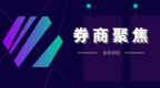 【券商聚焦】高盛维持百威亚太(01876)“买入”评级 料啤酒行业存在潜在的上涨空间