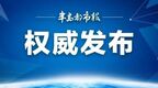 多国近期高发、出现死亡病例！中使馆紧急提醒