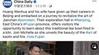 和远夫妇带着建盏文化走向世界