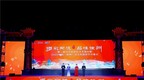 多彩两汉 品味徐州第二届汉文化论坛文艺演出暨2023中国（徐州）汉文化旅游节开幕式举行