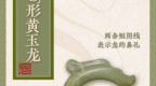 文化中国行·国宝画重点｜在金玉华光中品读中华文脉底蕴