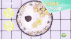 视频丨今日立秋，养生千万避开六大误区（附食补指南）