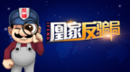 28岁女主持遭遇杀猪盘自述：为报复男友出轨上陌陌约X 被骗23万｜凰家反骗局
