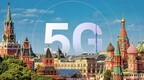 俄罗斯开始自产5G基站 然而不符合本国基准