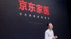 京东健康确认赴港IPO：或募资20亿美元，今年内完成上市
