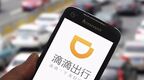  滴滴启动“百亿补贴”计划 今年来网约车补贴再掀高峰