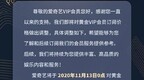 爱奇艺会员11月13日起涨价 黄金VIP会员年卡增至248元