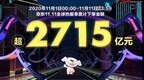 2715亿！2020年的京东，超过了2019年的天猫