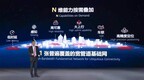 华为发布5GtoB Suite解决方案 将智能化和自动化带到toB网络