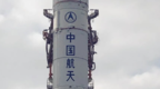 去月球"挖土"！嫦娥五号发射时间定了