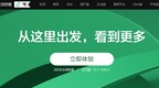 收费引发争议 360安全浏览器悄然下架VIP会员版本