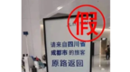 南京机场劝返成都旅客图片是假的 官方：网友恶意P图