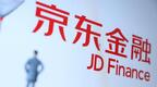 京东金融：停止新增上线互联网存款产品，密切关注监管政策