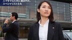 23岁美女当上日本首相保镖：长相酷似女明星，面对首相依旧高冷