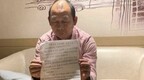 劳荣枝家属向7名被害人道歉忏悔：愿砸锅卖铁做牛做马积极赔偿