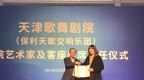 首次设立驻院艺术家计划 聘任诸多客座首席 天津歌舞剧院携手乐坛新锐与实力派开启首个“音乐季”