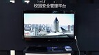 辽宁联通数字安防“六大板块”精彩亮相第二十三届东北安防展