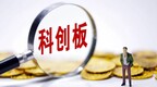 科创50ETF越涨越卖 5月以来资金净流出21亿元