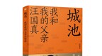 你的青春年少里或许有一个汪国真 “既然选择了远方，便只顾风雨兼程”
