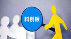 机构调研跑断腿 科创板股票春天将至？