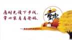 黑龙江省2021年重阳节天气提示