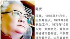 陈光回忆录|提高县级班子执政能力