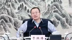 鸡西市委书记于洪涛主持召开市委常委会会议
