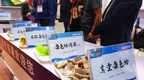 丹东东港特色海产品亮相“中国国际渔业博览会”！