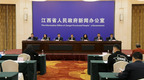 江西省“十四五”工业和信息化发展系列规划新闻发布会
