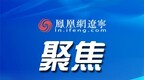 沈阳市人民检察院在全国率先成立知识产权检察室