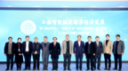 第三届IHETT(智能＋产业融合高端智库)论坛在沈阳成功举办