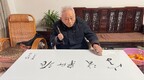 瓷坛泰斗王锡良题赠“字瓷新派”陶瓷匾额