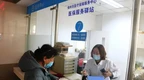 锦州在17家医疗机构设立医保服务驿站