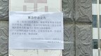北京西城区一医院紧急停诊后复诊：阳性人员曾就医