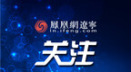 泰本对口合作工作经验全国推广