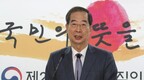 韩国总统正式任命韩德洙为新任总理