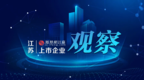 中超控股被罚50万元 时任董事长黄锦光禁入市场5年