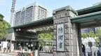 媒体猜测日本可能派防卫省文官常驻台湾 国防部回应