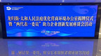 进乡村 化纠纷 广州白云法院太和法庭创新推动基层社会治理