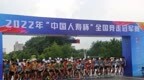 2022年全国竞走冠军赛在锦州开赛