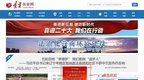 辽宁省损害法治化营商环境投诉举报平台公布