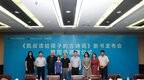用声音打开一扇窗，凯叔讲故事新书发布会暨图书捐赠仪式在京举行