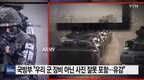 韩国建军节宣传片 出现外军装甲车