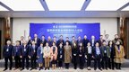 聚焦中国式现代化、重塑全球领导力，第五届全球教育50人论坛在蓉召开