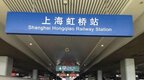 上海虹桥火车站核酸采样工位增至100多个 全实行单人单管