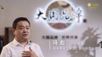 上市公司研究院｜送走“牛散”冯彪 海南椰岛能否迎来新生？
